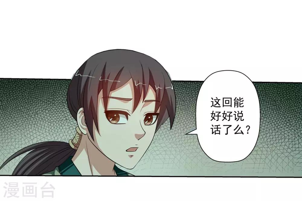 第78话-第78话