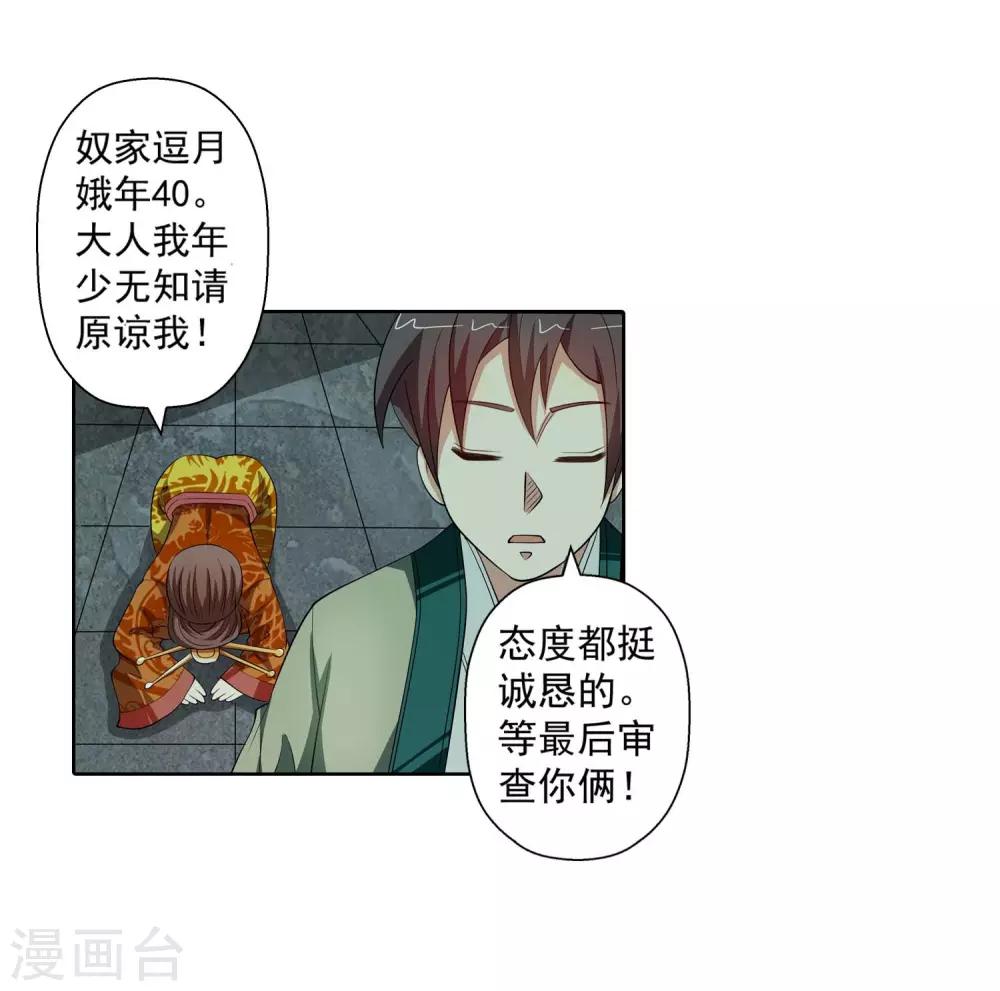 第78话-第78话