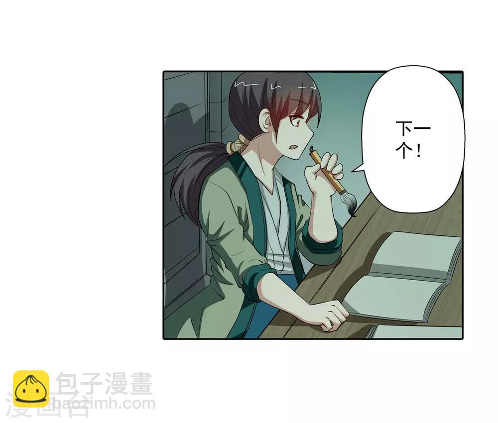 第78话-第78话
