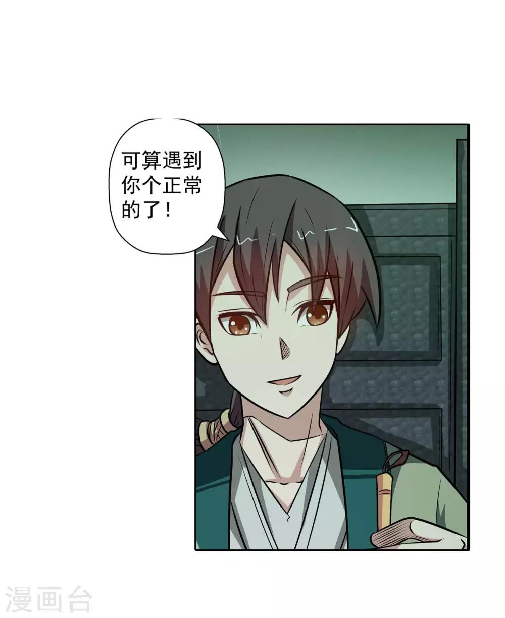 第78话-第78话