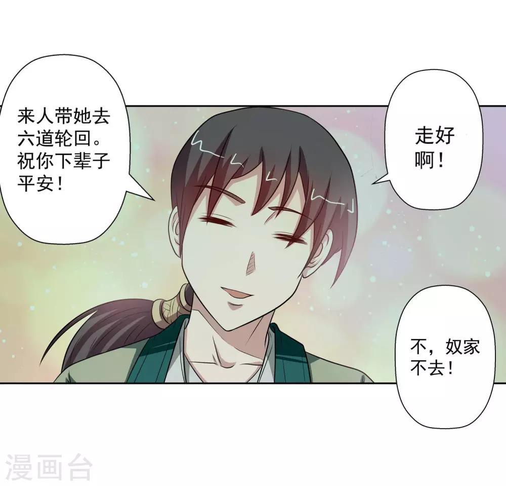 第78话-第78话