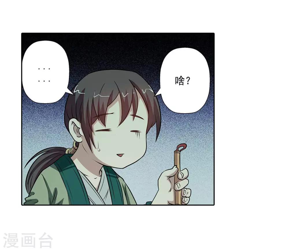 第78话-第78话