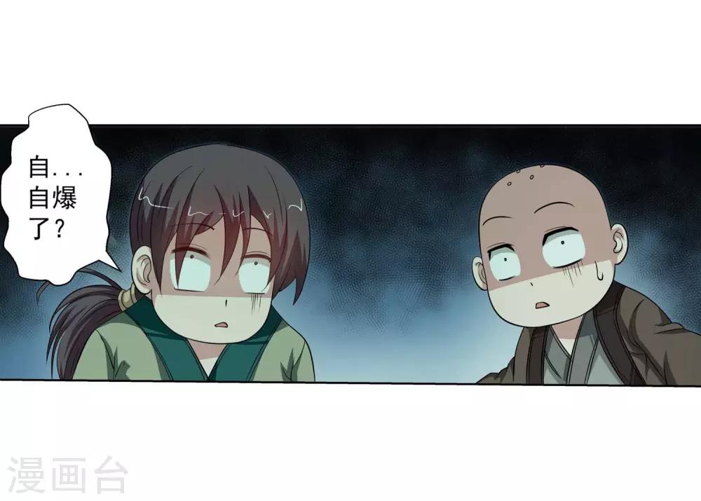 第78话-第78话