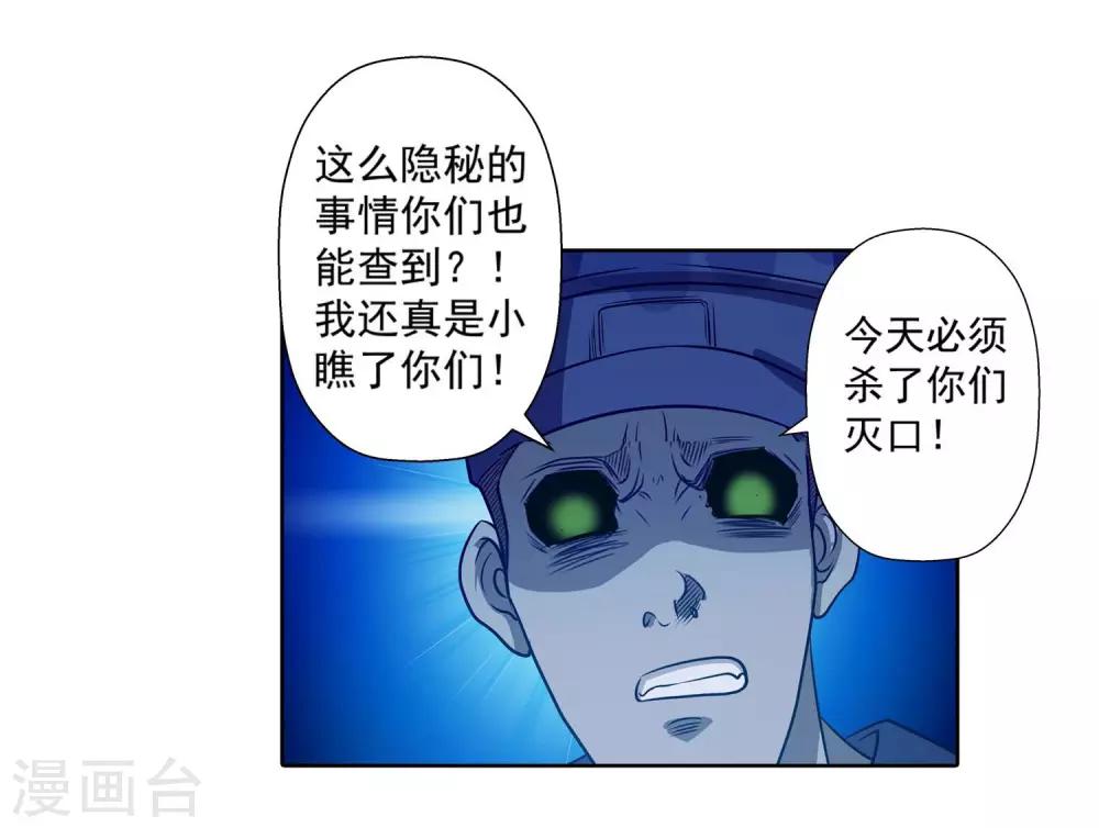 第80话-第80话