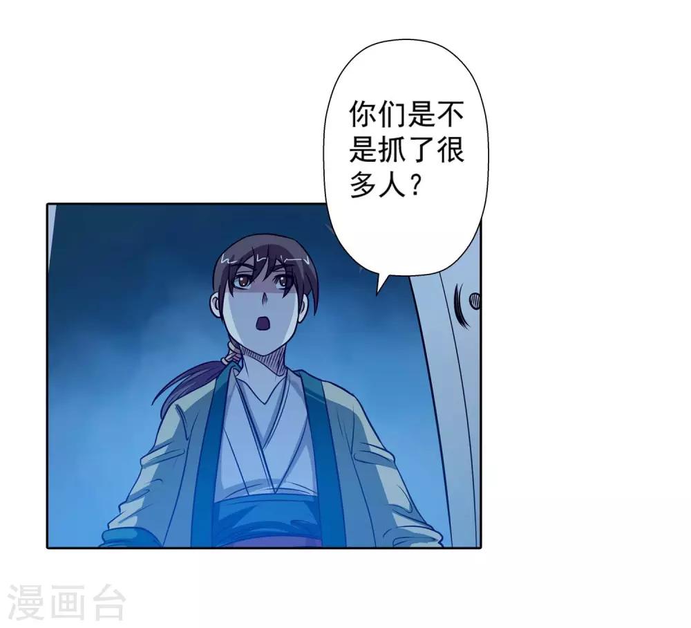 第80话-第80话