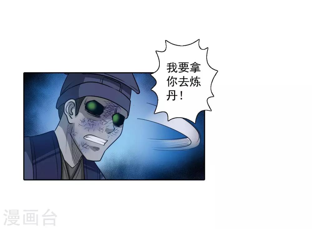 第80话-第80话