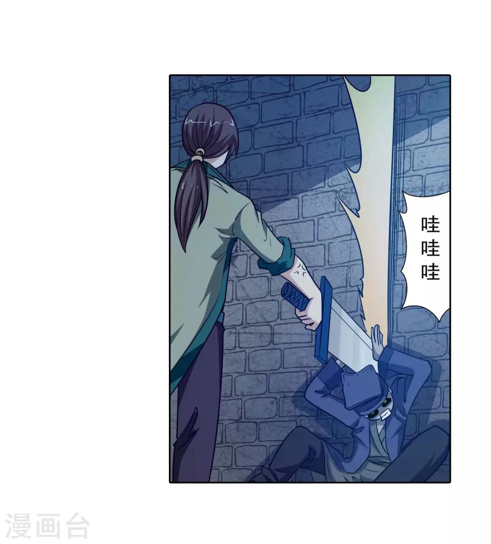 第80话-第80话