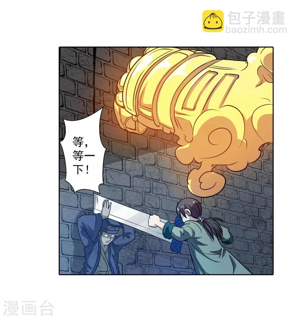 第80话-第80话