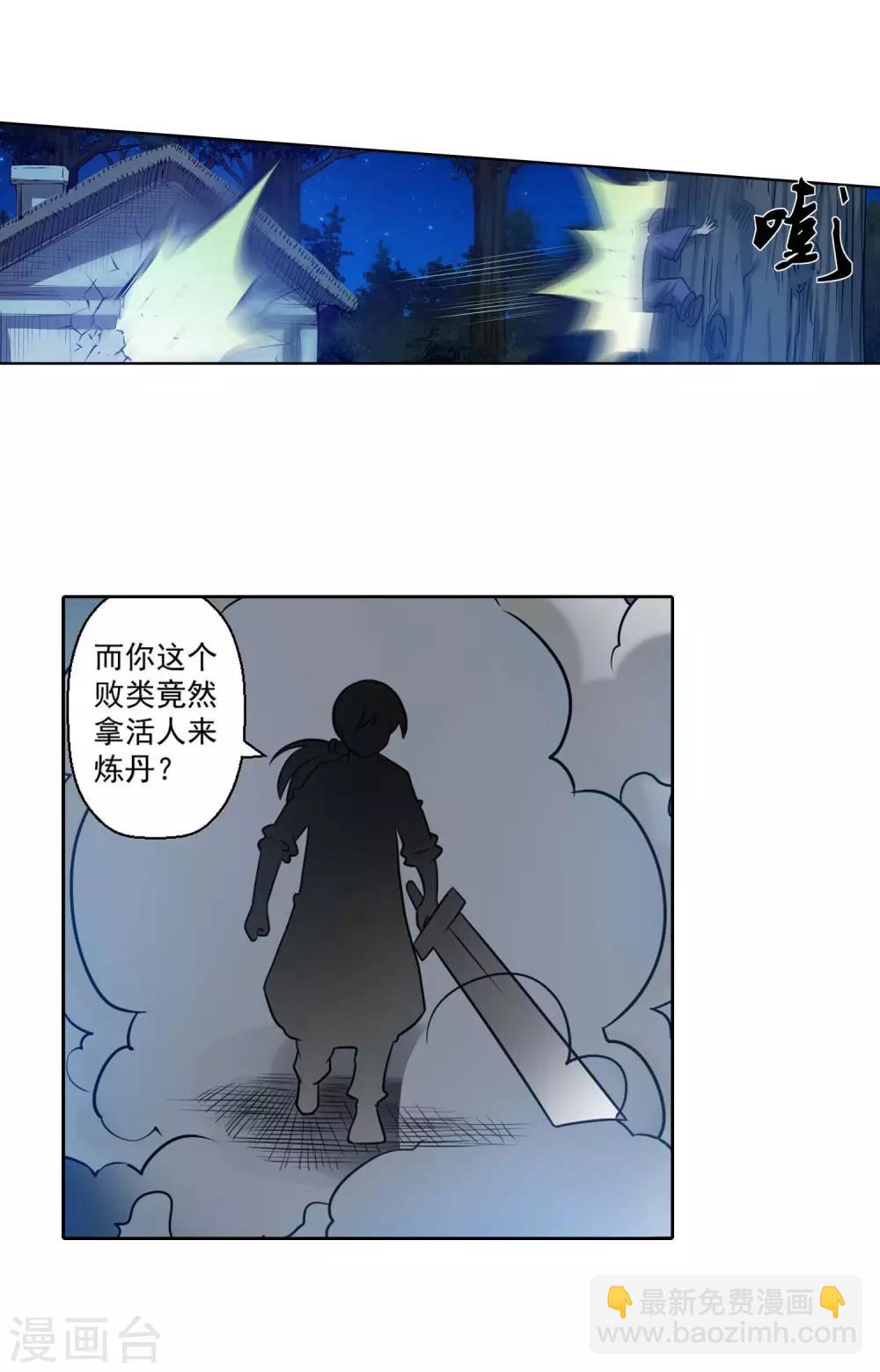 第80话-第80话