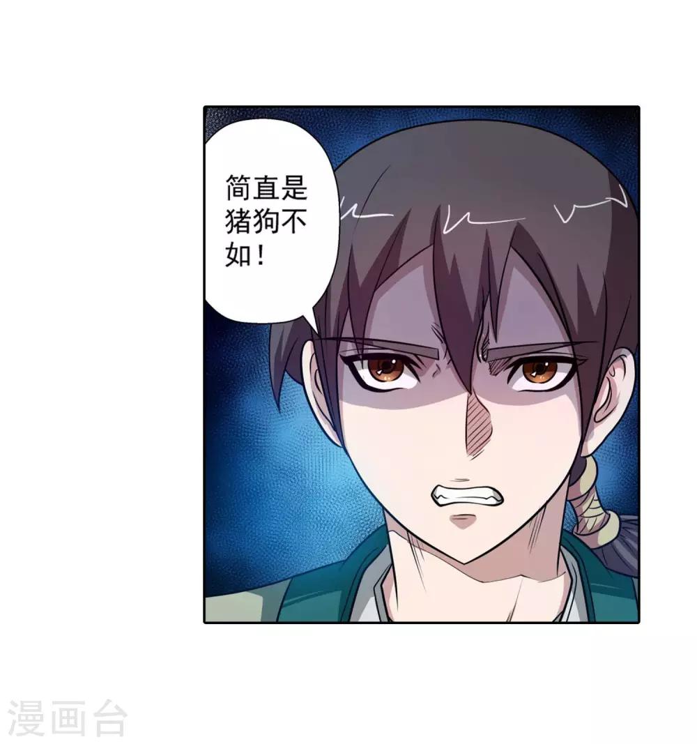 第80话-第80话