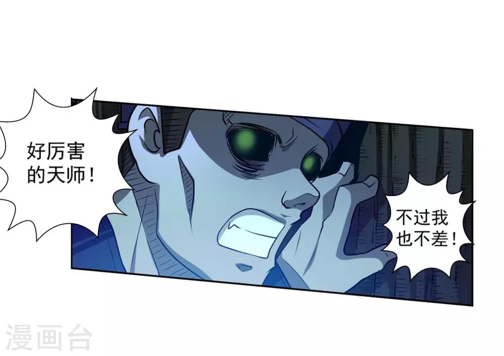 第80话-第80话