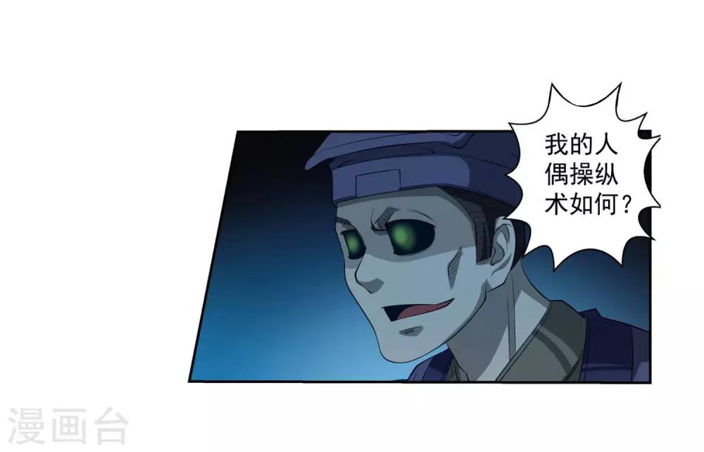 第80话-第80话