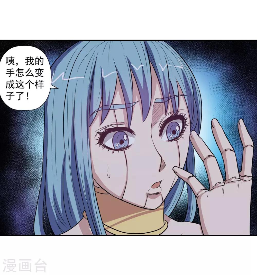 第82话-第82话