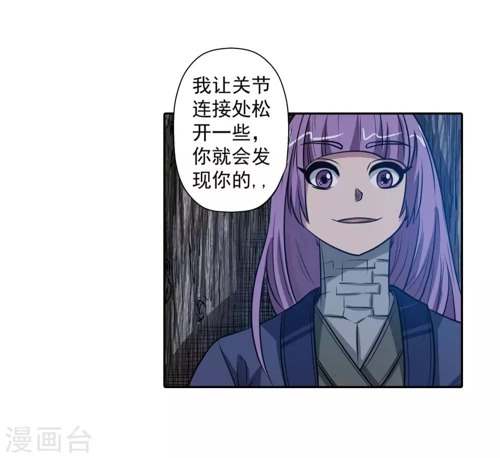第82话-第82话