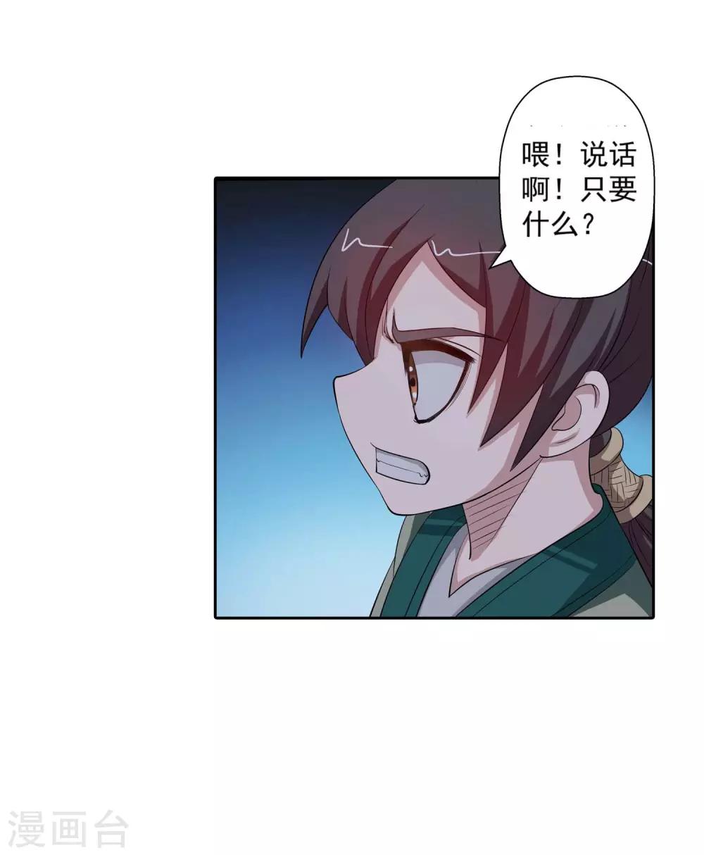 第82话-第82话