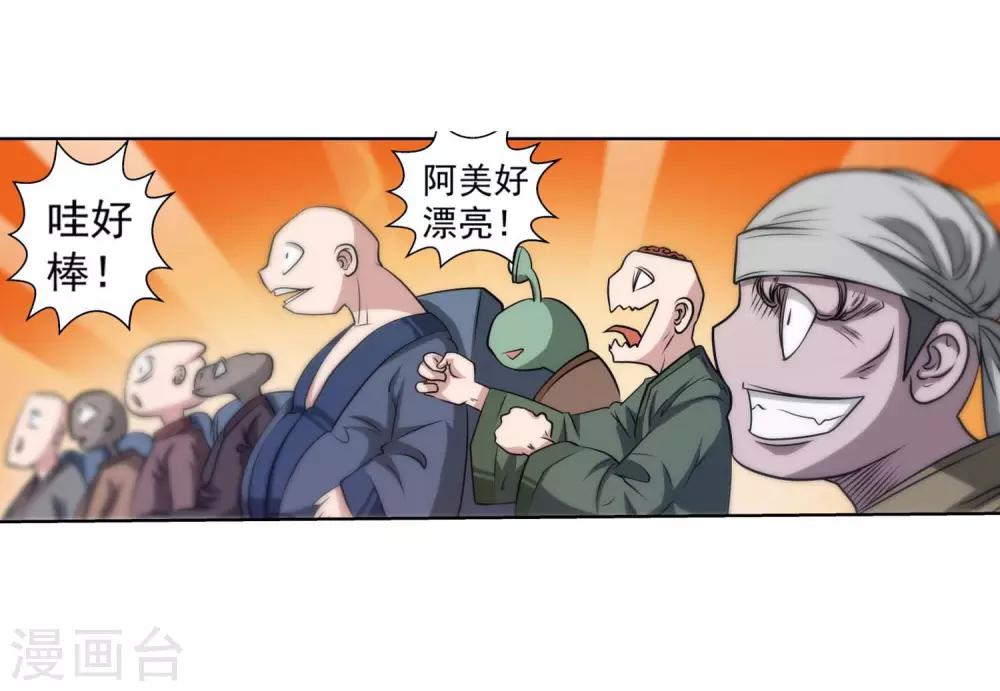 第82话-第82话