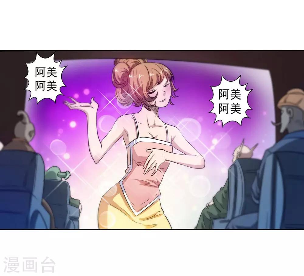 第82话-第82话