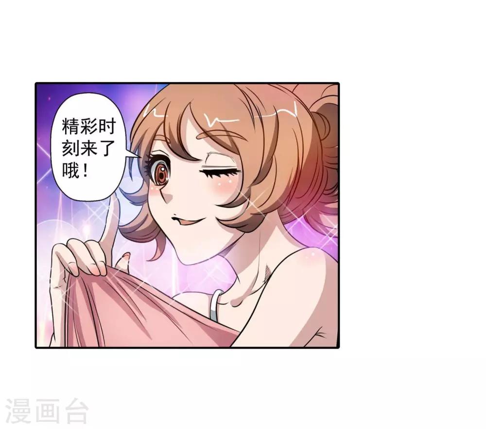 第82话-第82话