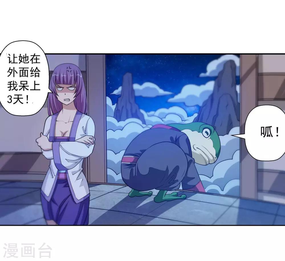 第82话-第82话