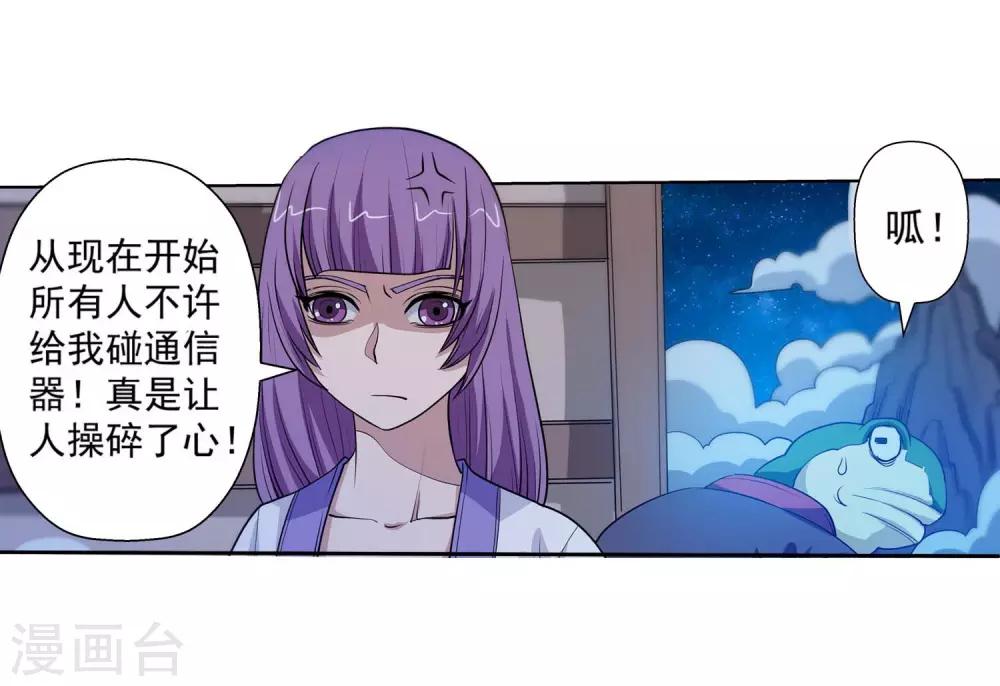 第82话-第82话