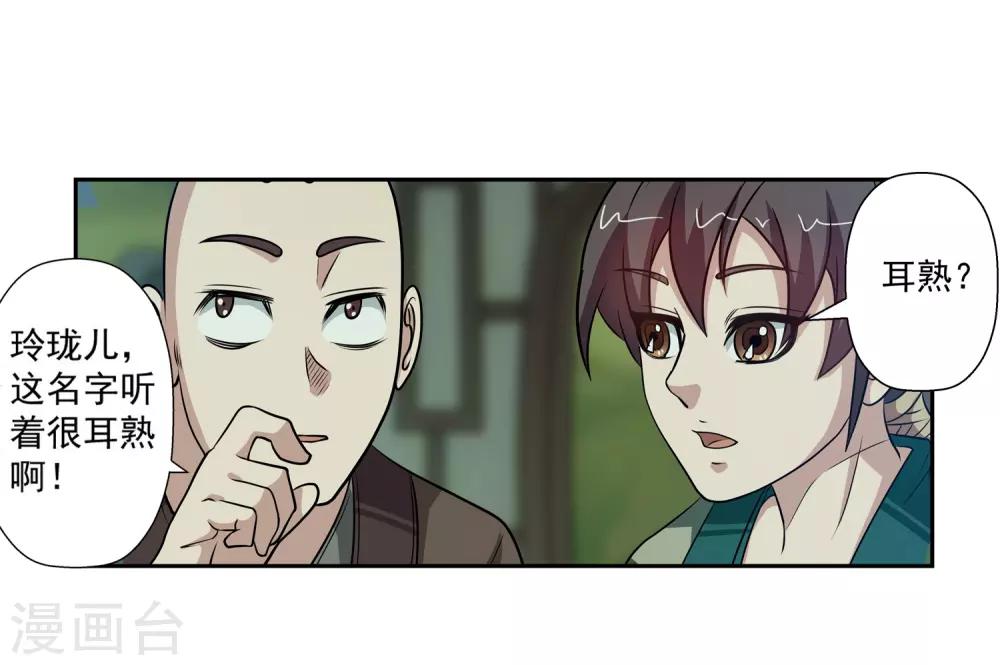第84话-第84话