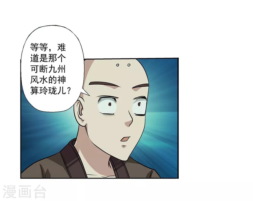 第84话-第84话