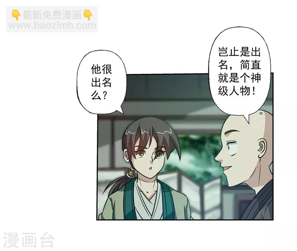 第84话-第84话