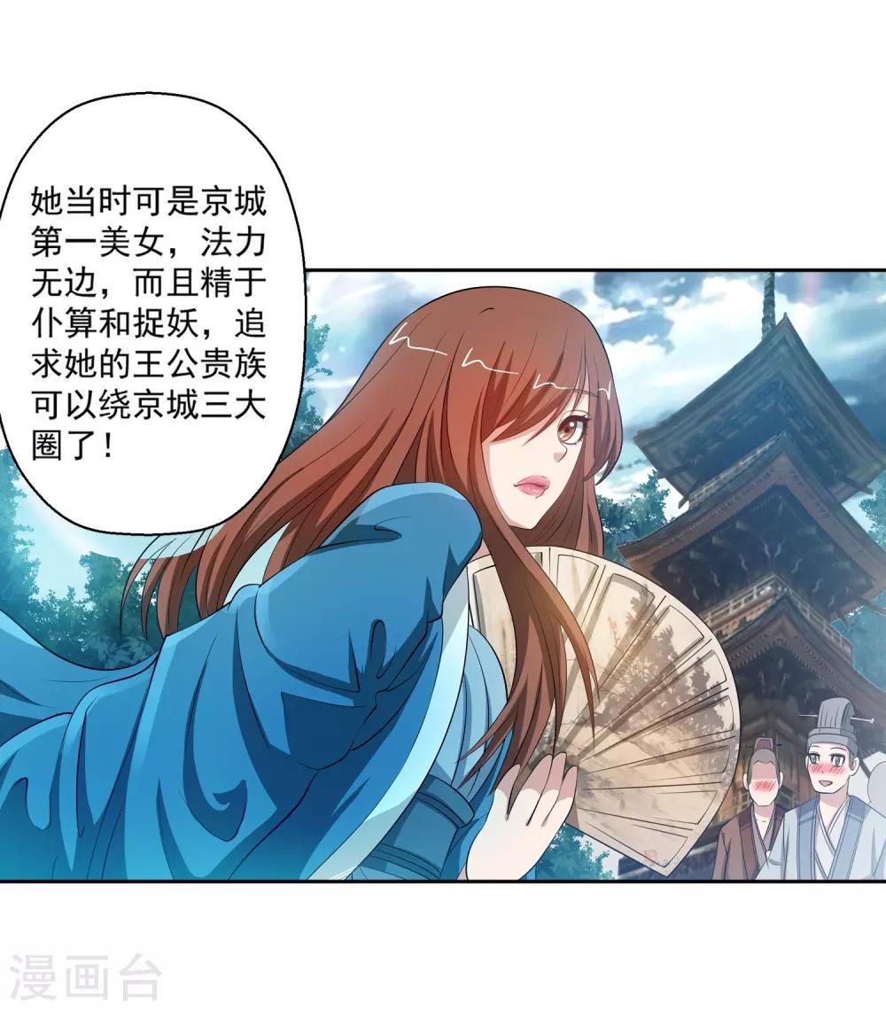 第84话-第84话