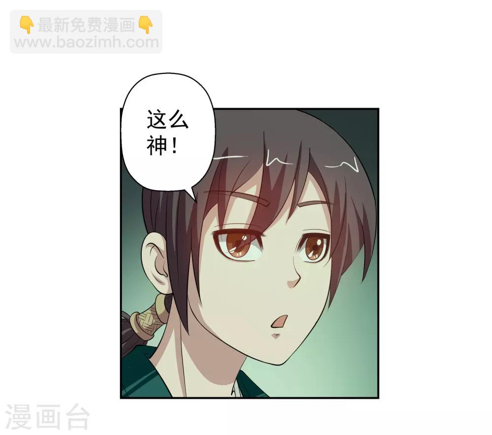 第84话-第84话
