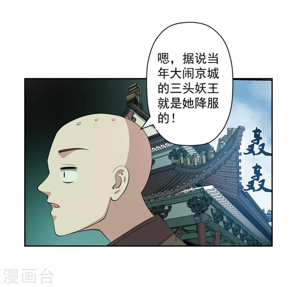 第84话-第84话