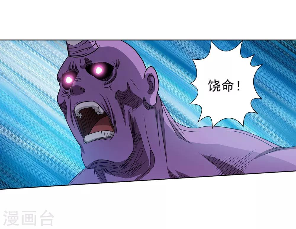 第84话-第84话