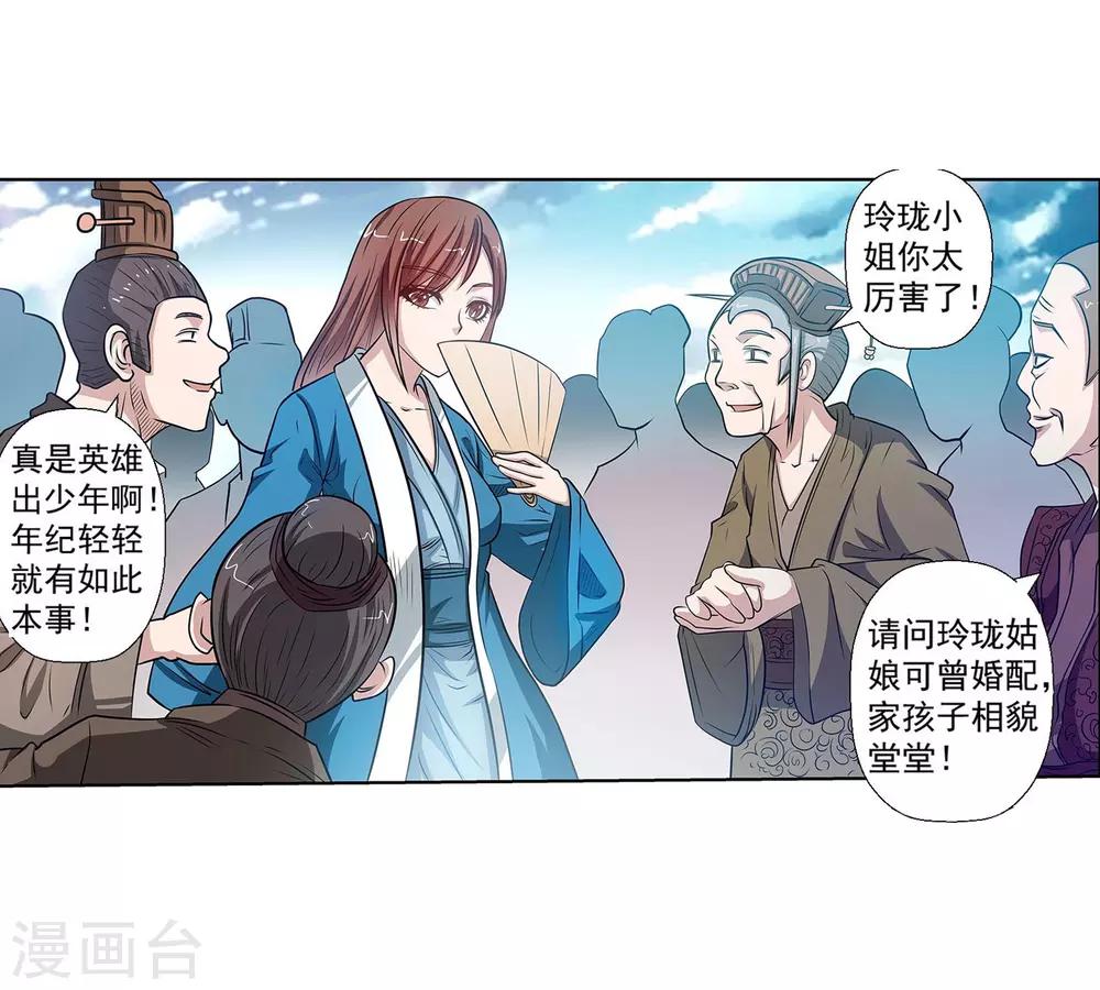 第84话-第84话