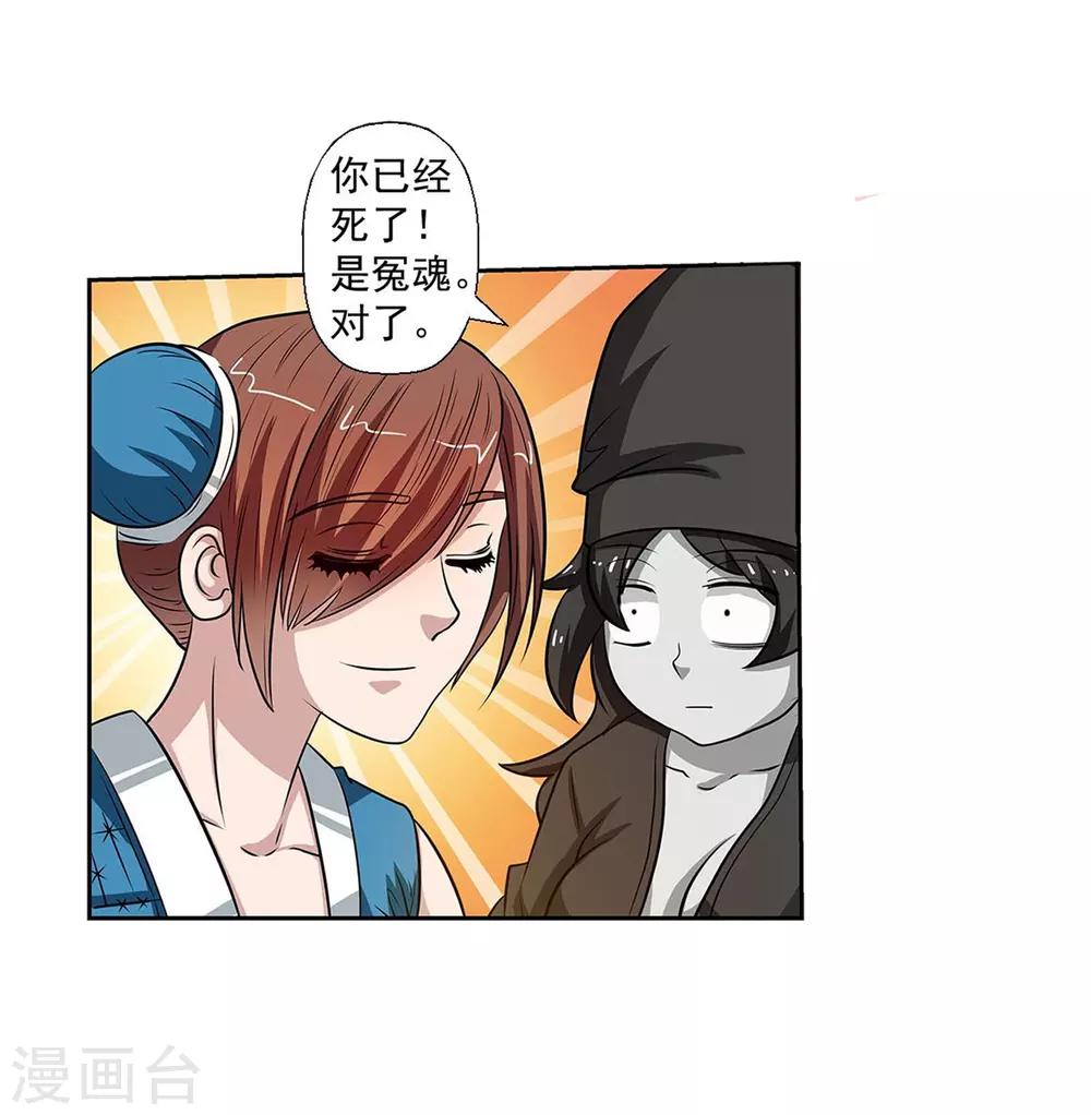 第84话-第84话