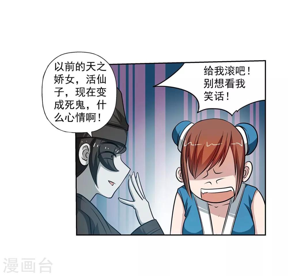 第84话-第84话