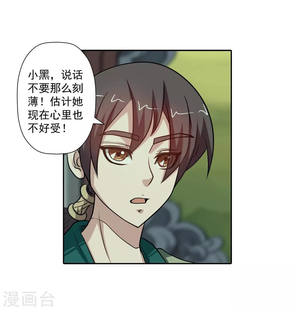 第84话-第84话