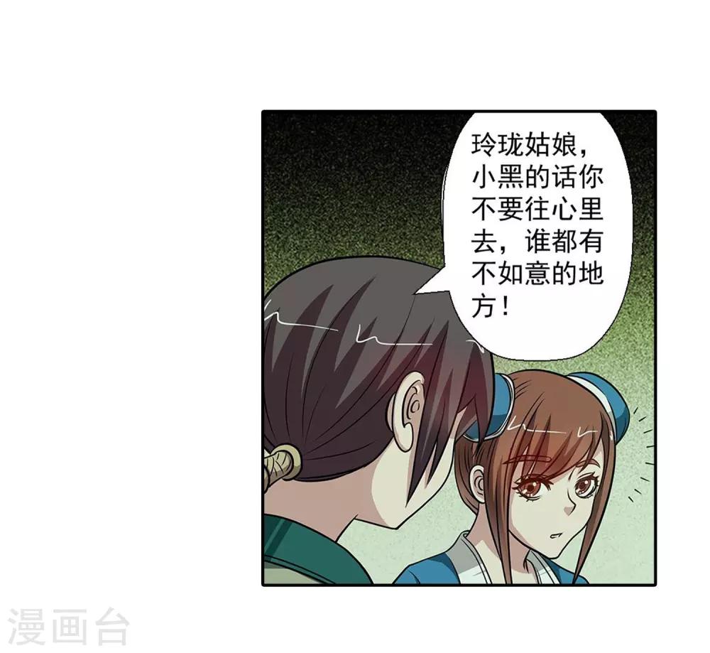 第84话-第84话