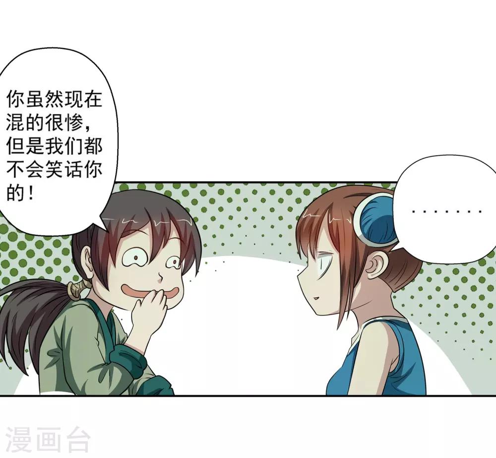 第84话-第84话