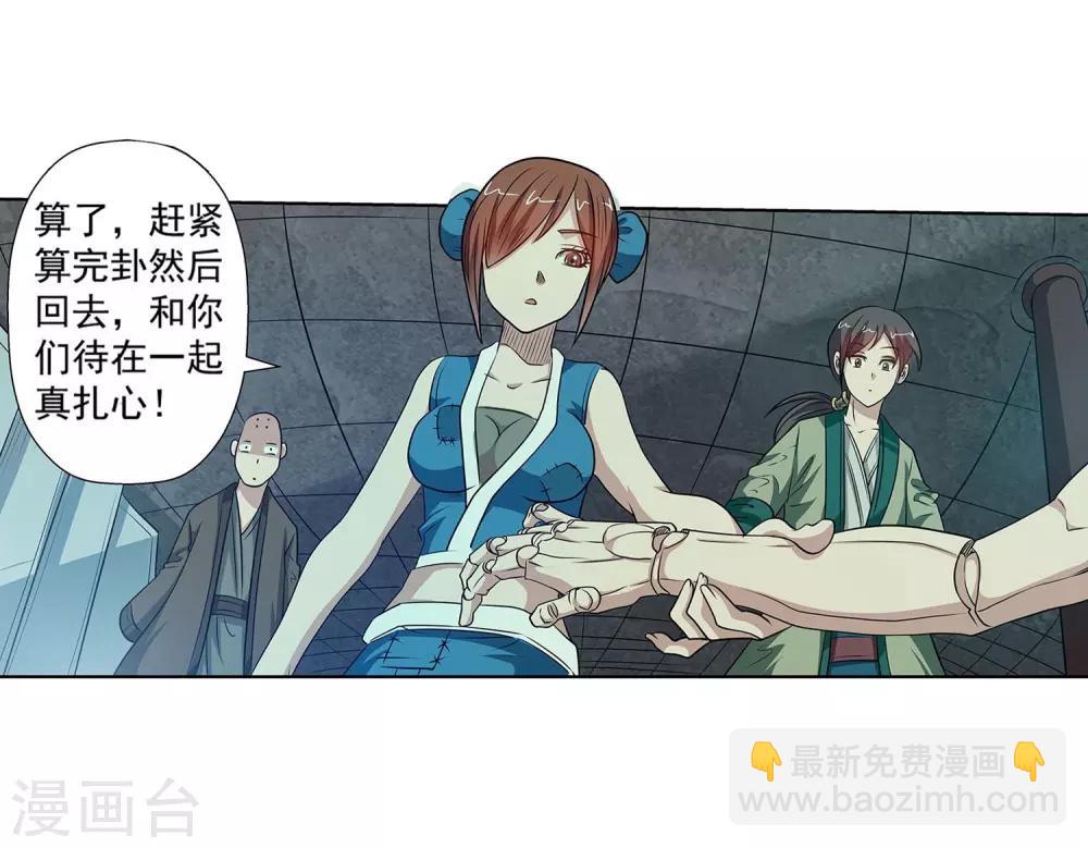 第84话-第84话