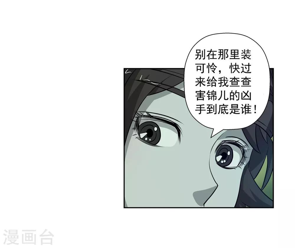 第84话-第84话