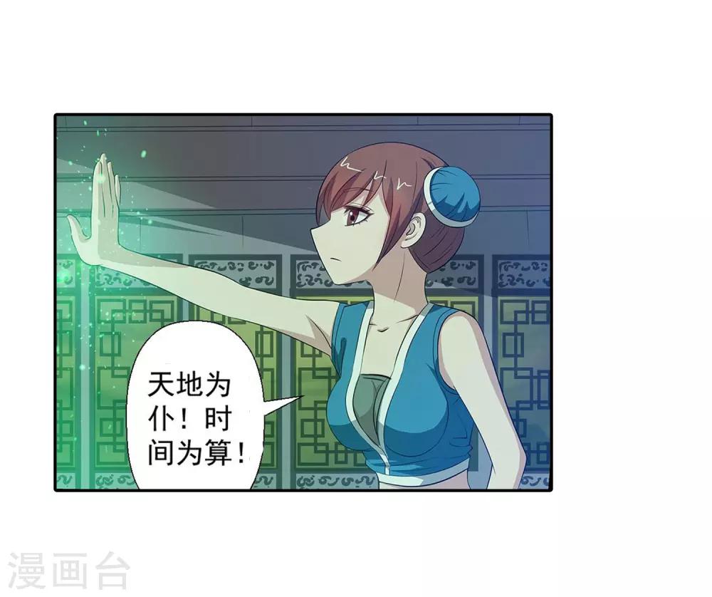 第84话-第84话