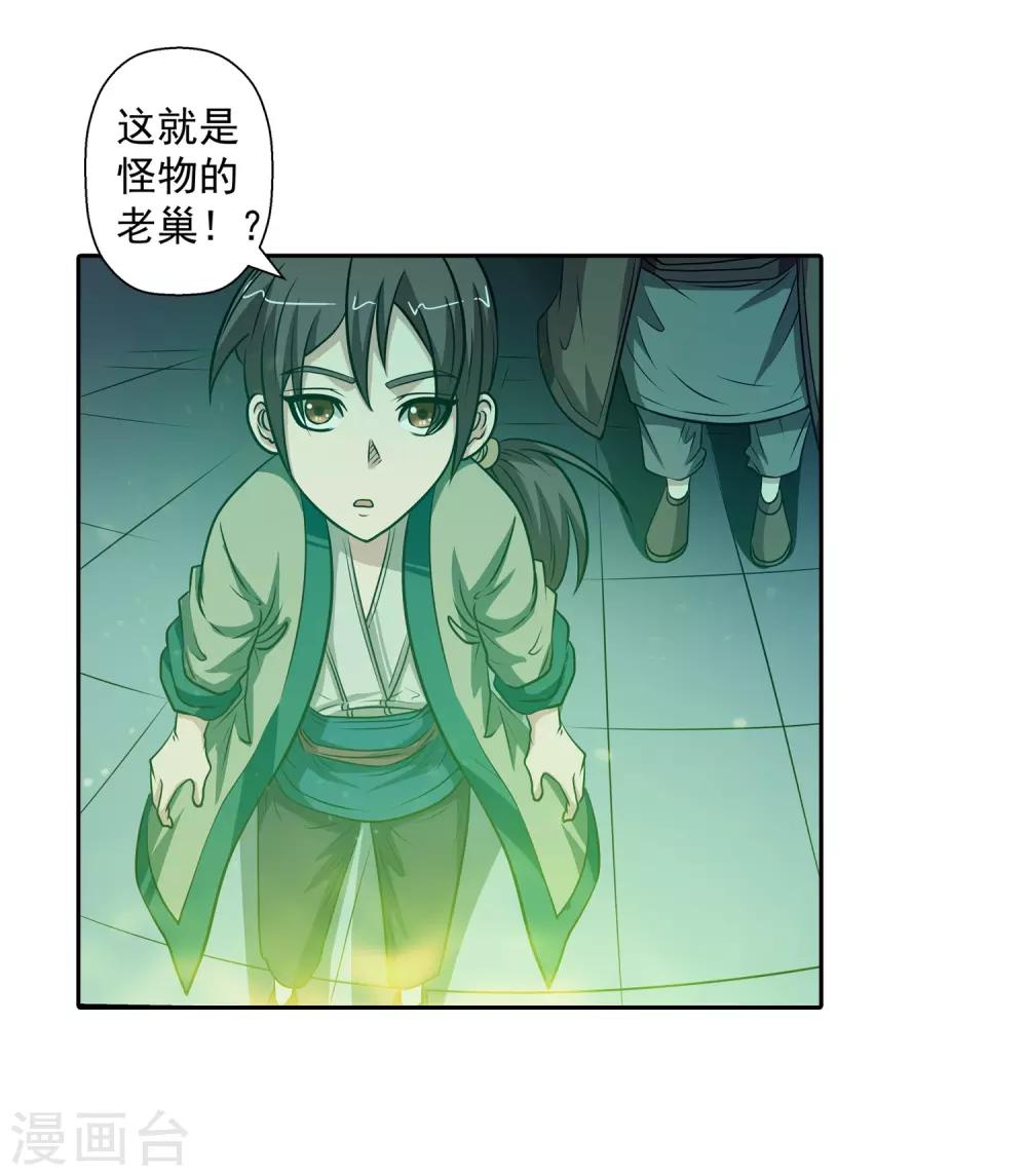 第84话-第84话