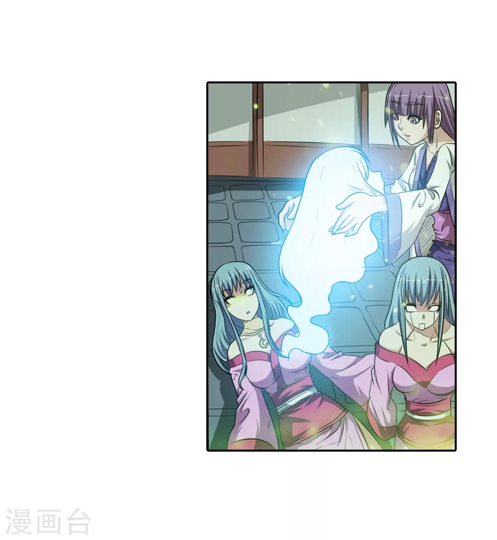 第84话-第84话