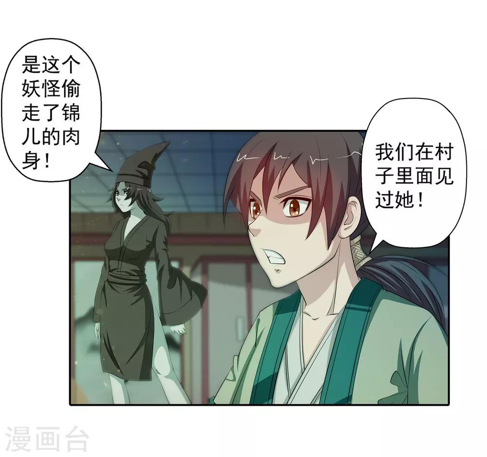 第84话-第84话