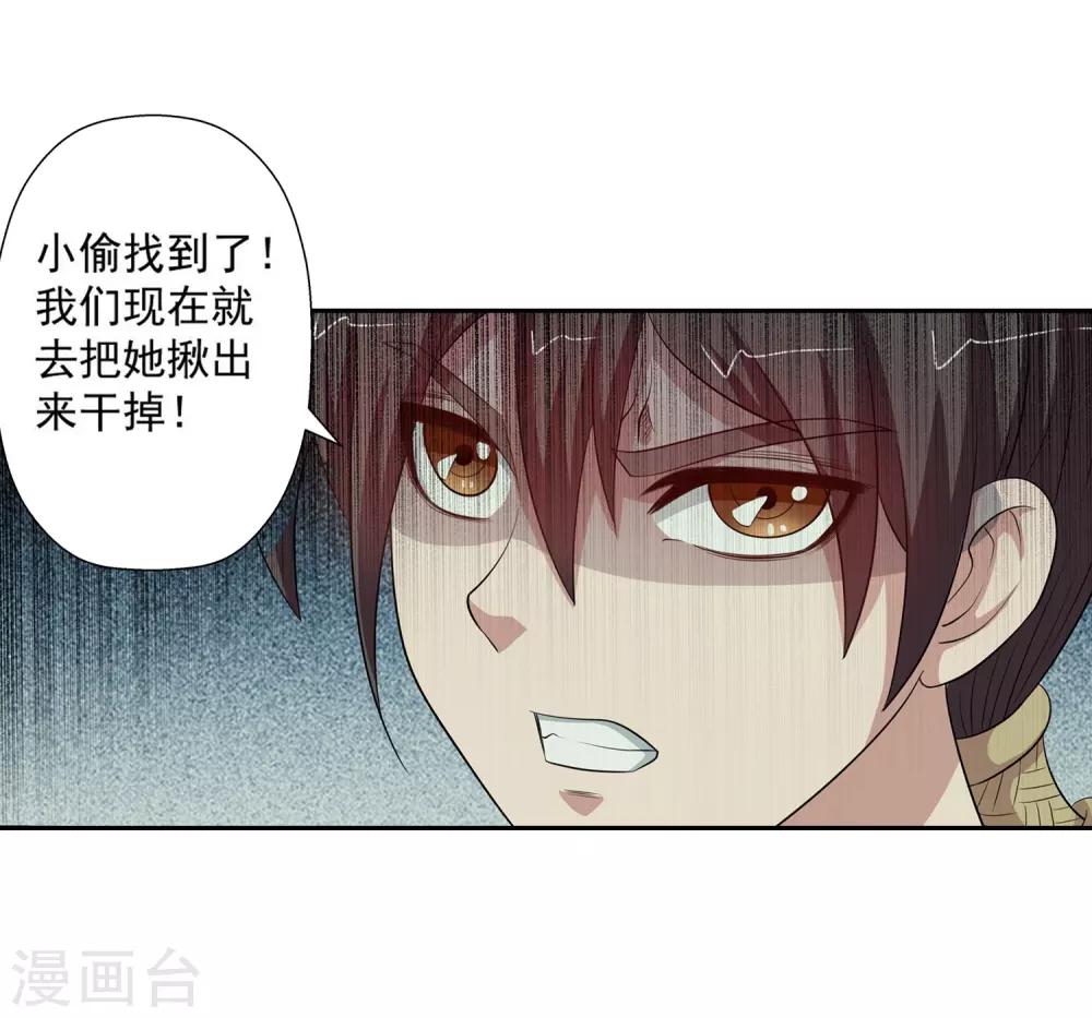 第84话-第84话