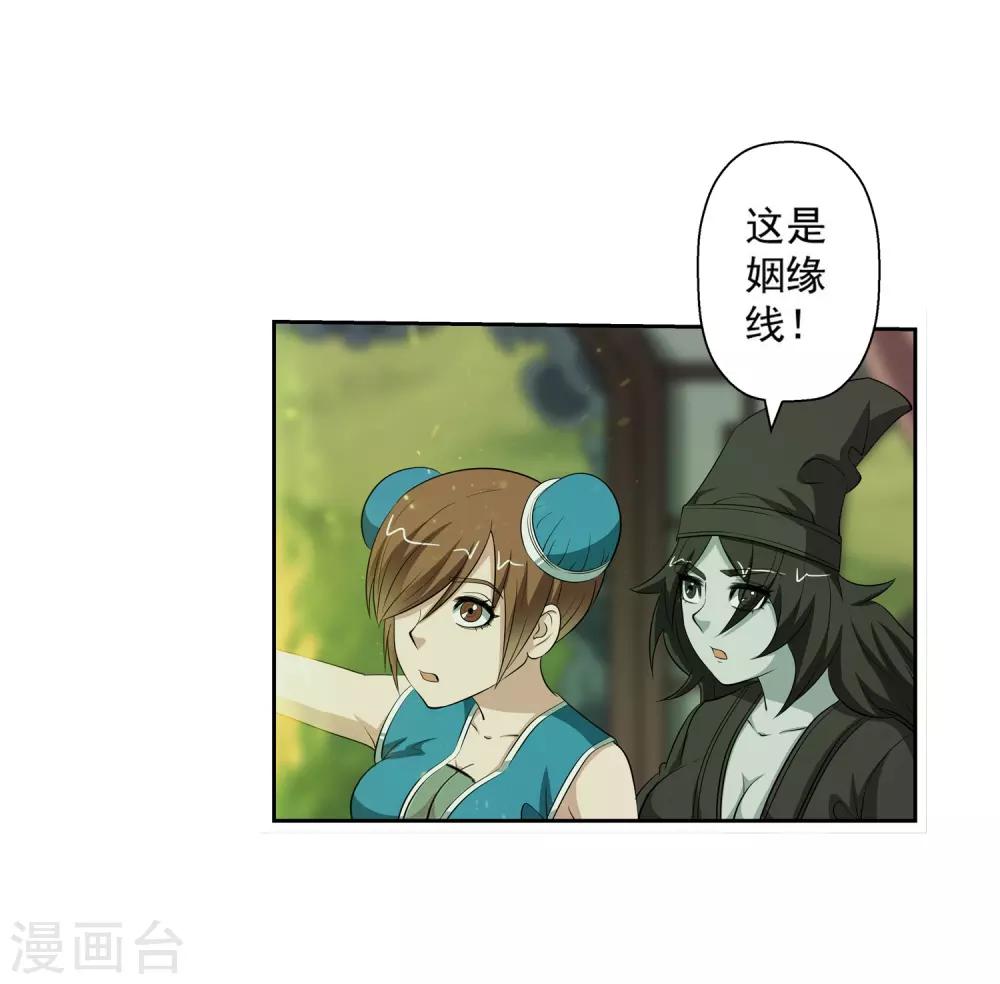 第84话-第84话