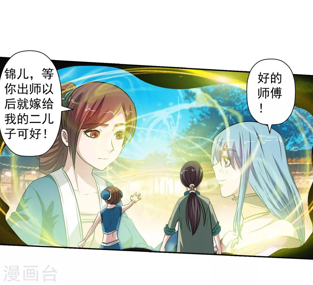 第84话-第84话