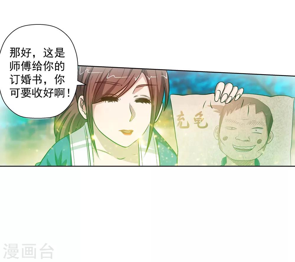 第84话-第84话