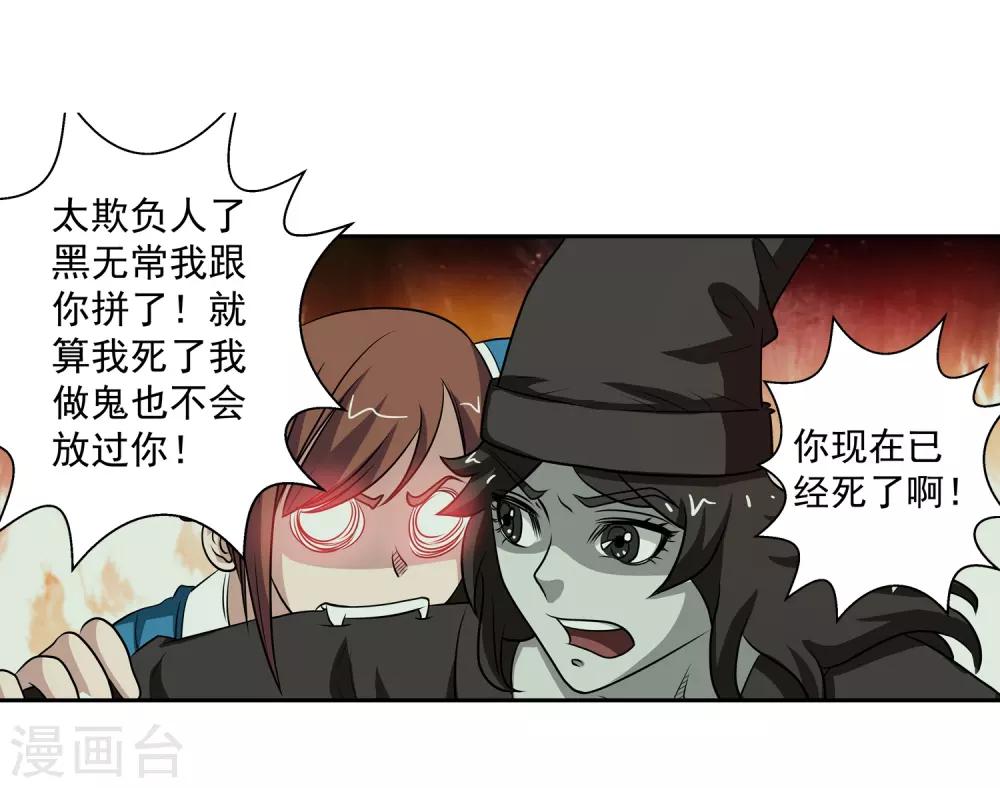第84话-第84话