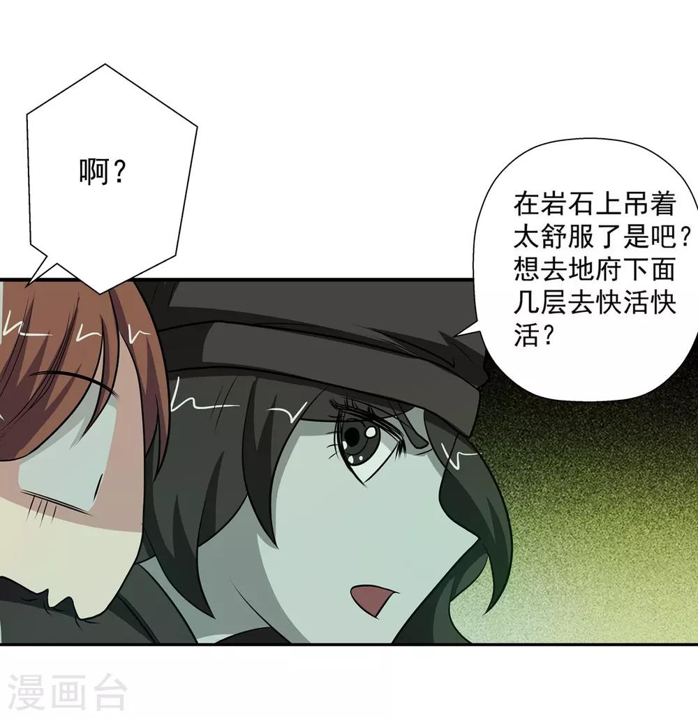 第84话-第84话