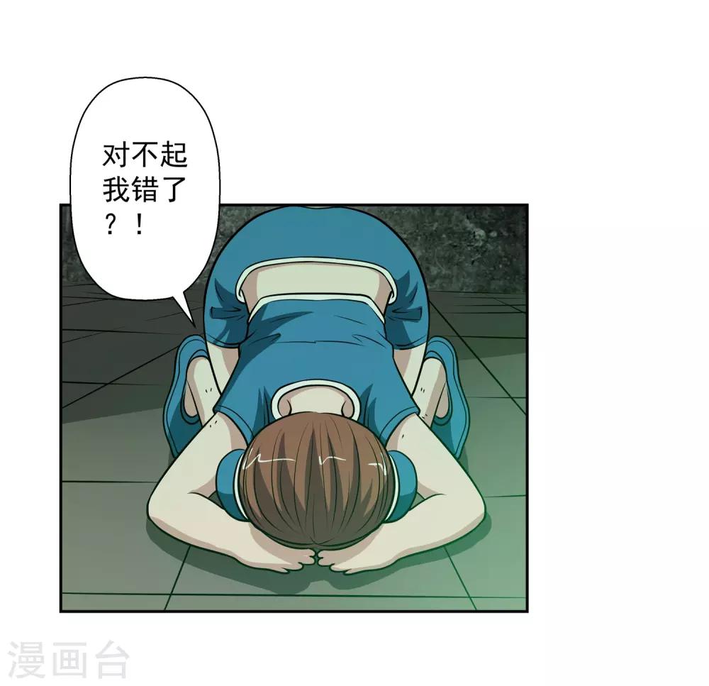 第84话-第84话